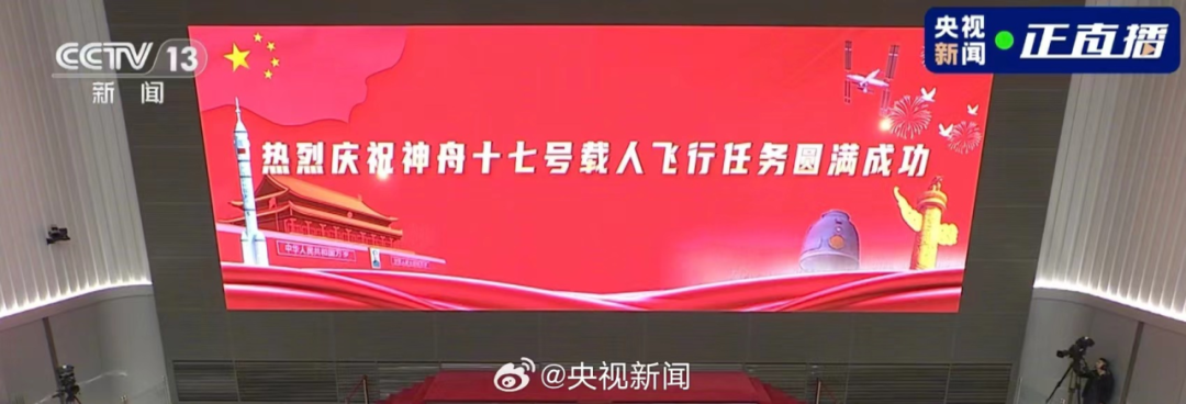 神舟十九号发射圆满成功，中国航天又见大红屏！