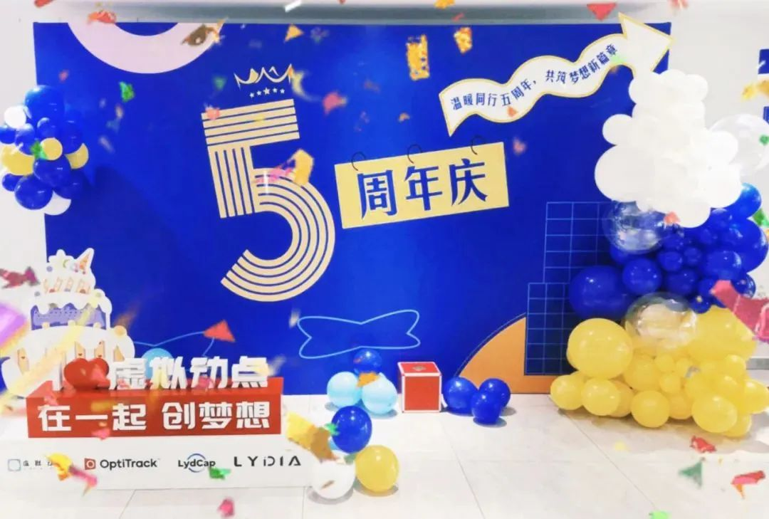 amjs澳金沙门虚拟动点五周年：科技创新与赋能千行百业的成长轨迹