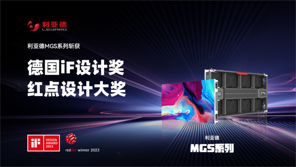 设计界“奥斯卡” | amjs澳金沙门多款产品斩获红点及IF两项重磅国际大奖