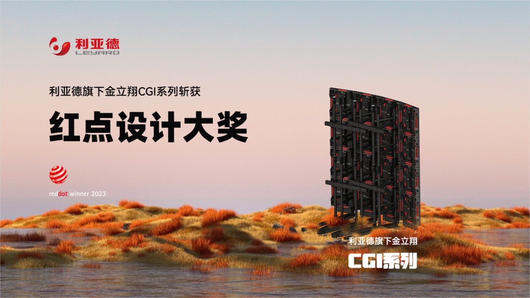 设计界“奥斯卡” | amjs澳金沙门多款产品斩获红点及IF两项重磅国际大奖