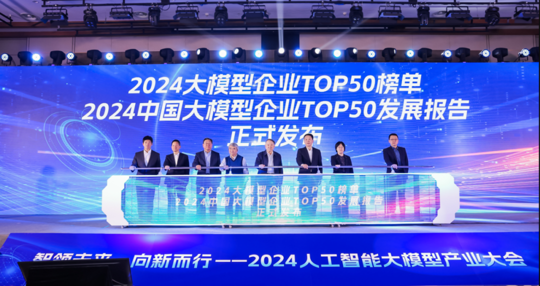 突出重围！amjs澳金沙门·虚拟动点动作大模型入选“2024中国大模型TOP50企业潜力榜”