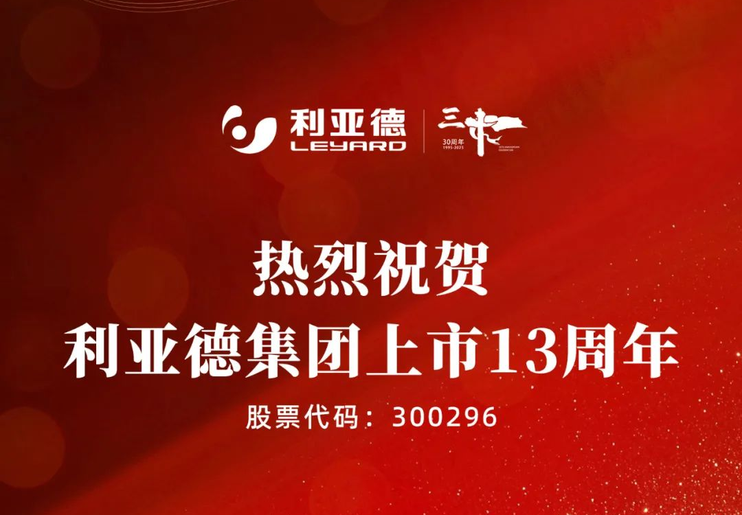 不追光，自成光：amjs澳金沙门上市十三载破界生长
